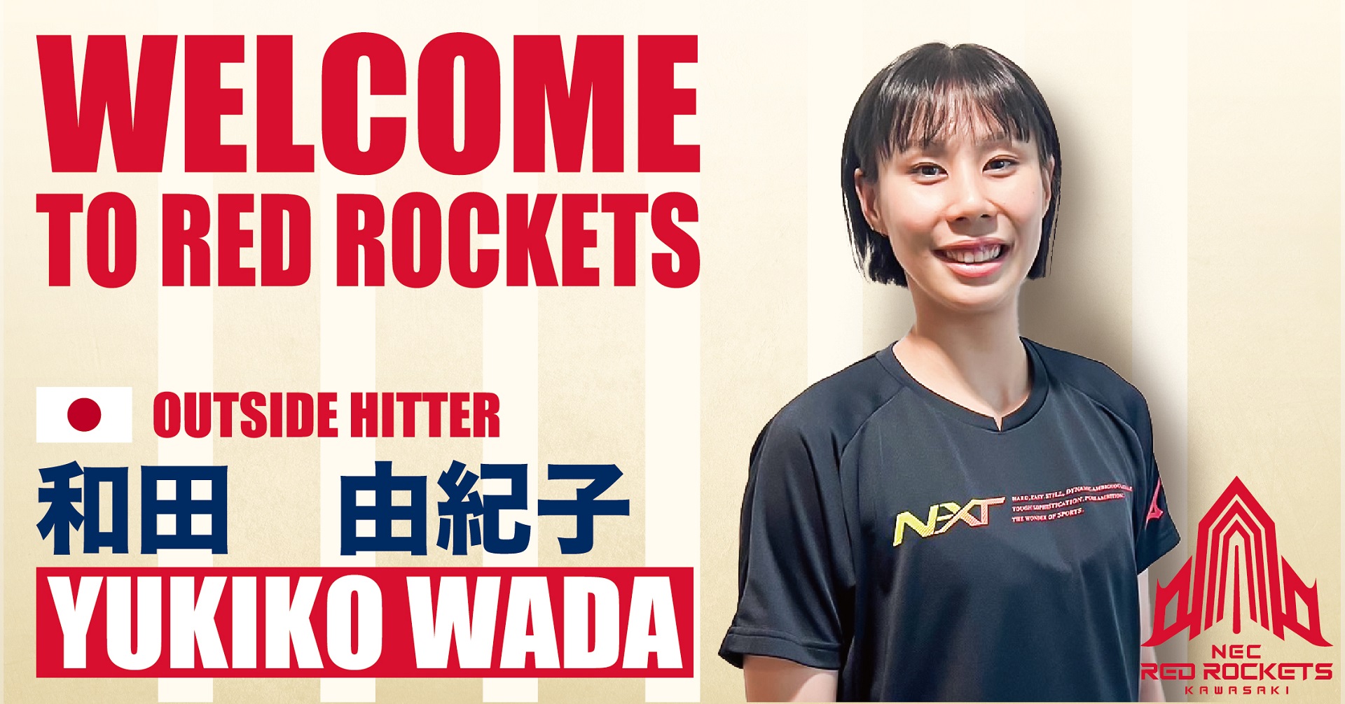 2024-25シーズン 新加入選手のお知らせ | ニュース | NECレッド